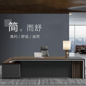 經(jīng)理大班臺(tái)