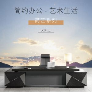 現(xiàn)代大班臺(tái)