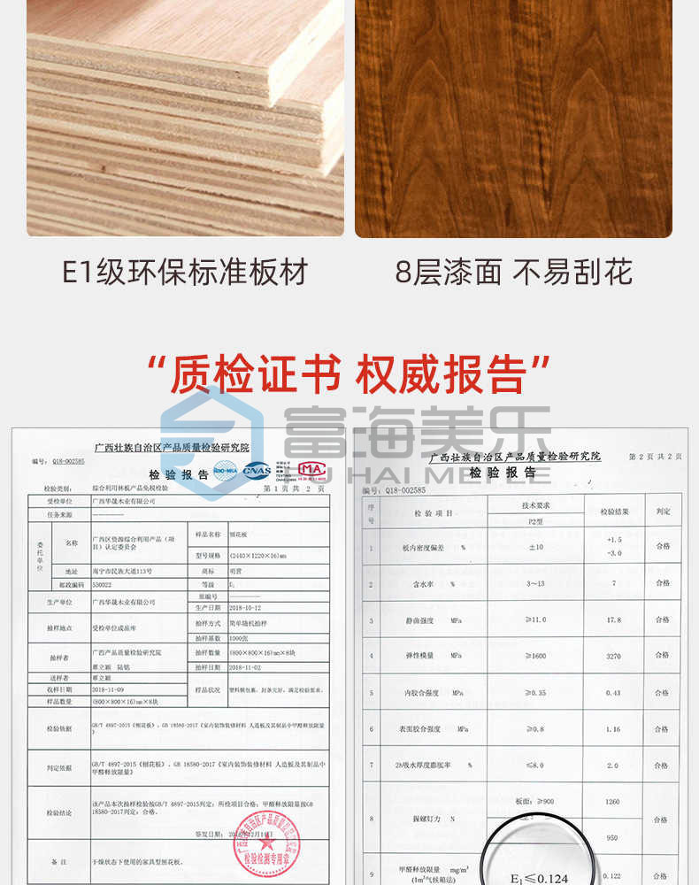 大班臺質(zhì)檢證書
