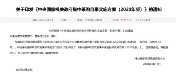 辦公家具采購項(xiàng)目